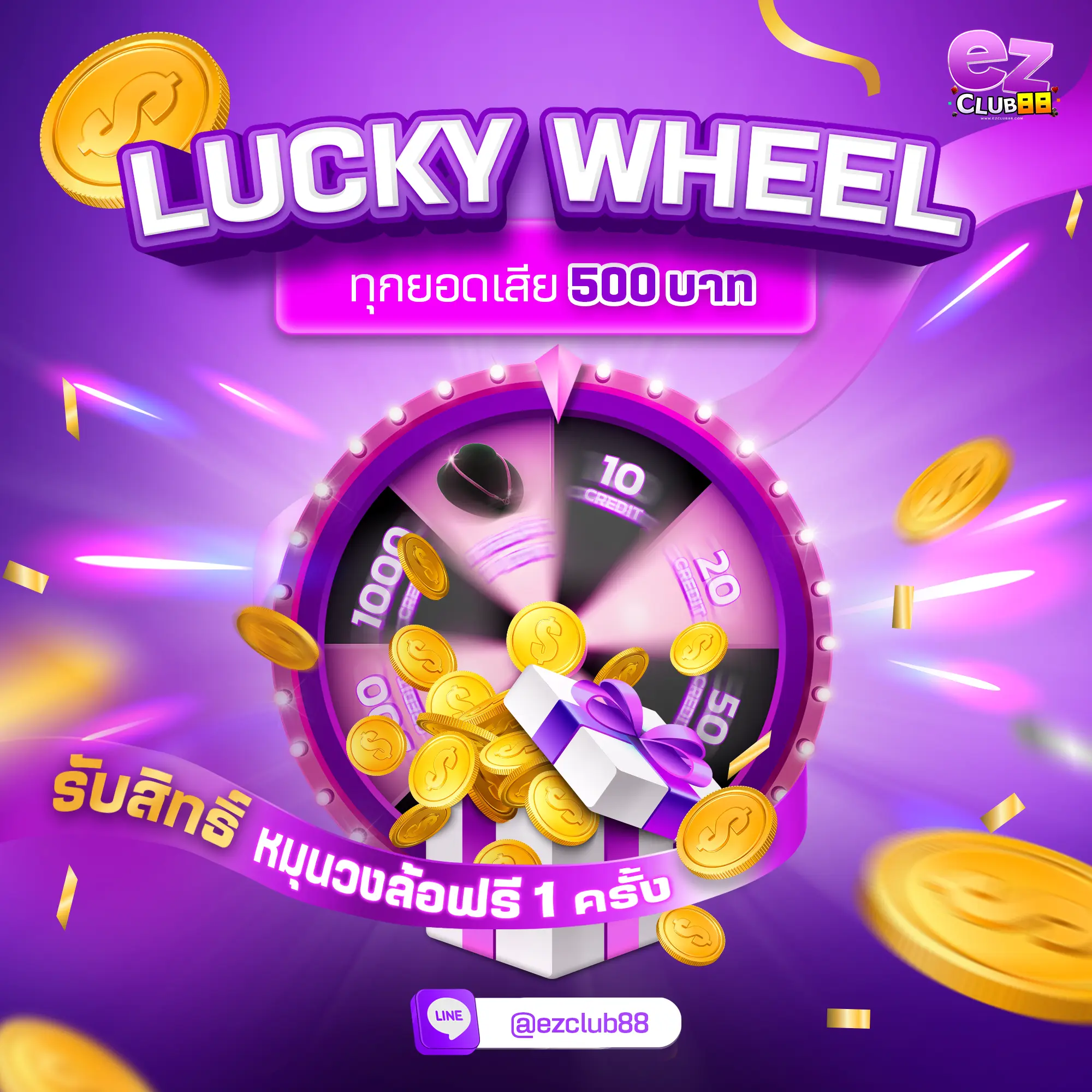 lucky-wheel